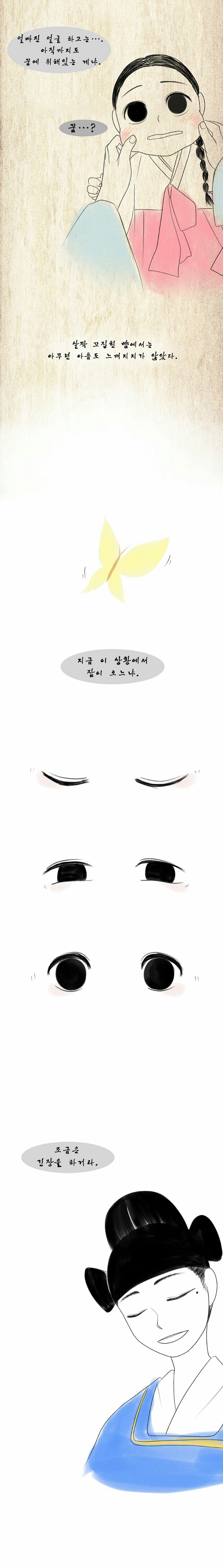 조선시대 새디스트 +후편 | 인스티즈