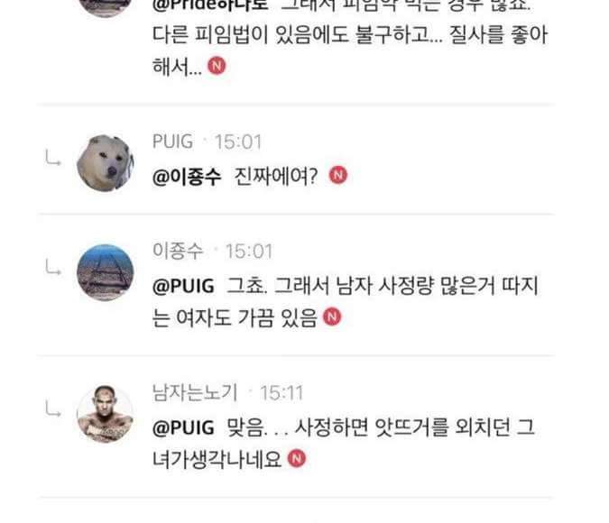 여자를 야동으로 배웠다 | 인스티즈