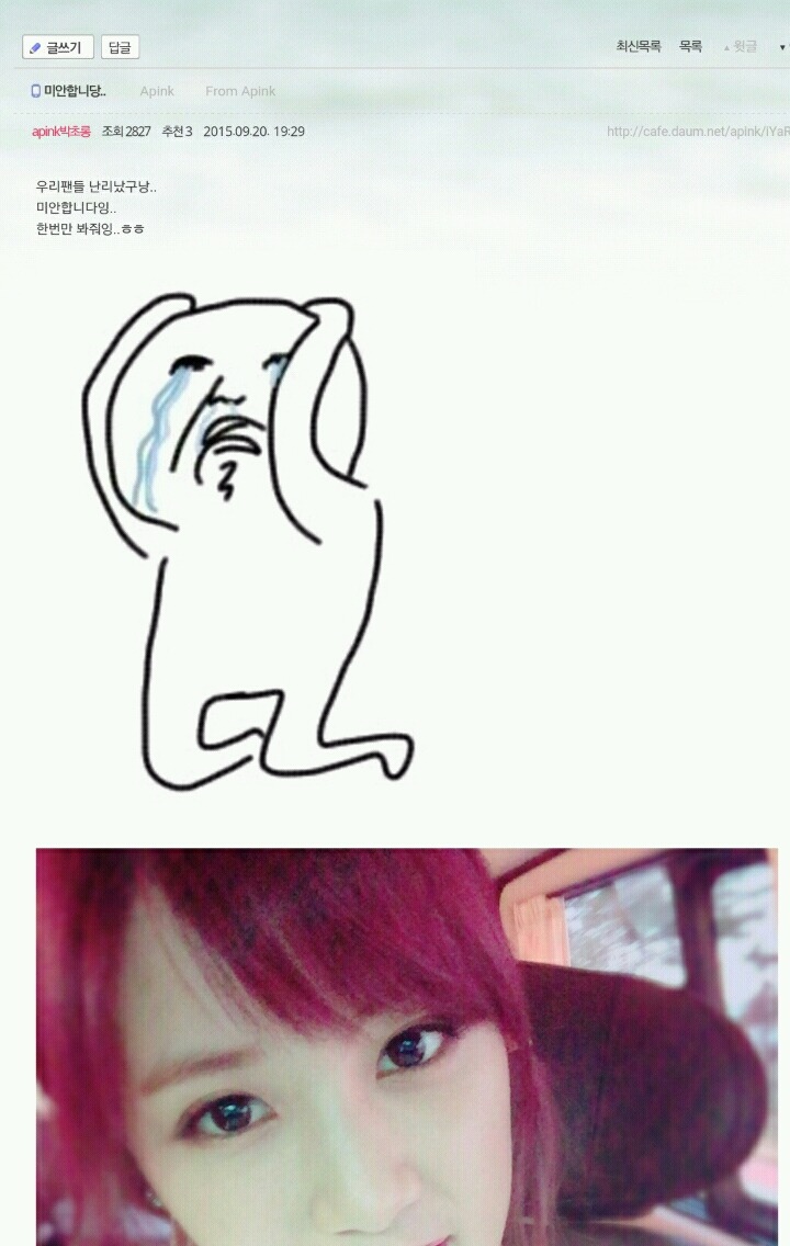 오늘자 에이핑크 박초롱.jpg | 인스티즈