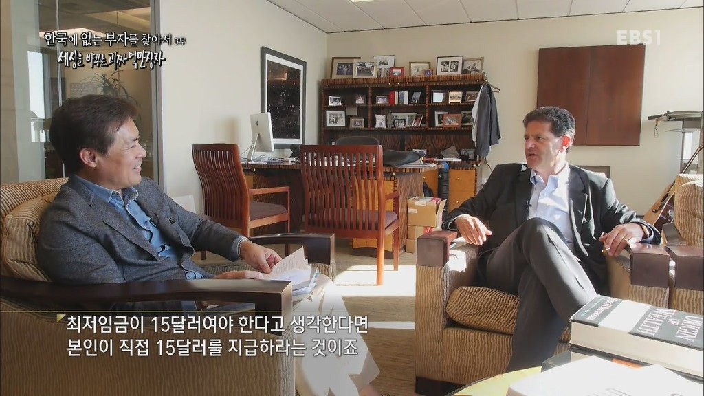 최저임금 인상을 주장하는 억만장자 | 인스티즈