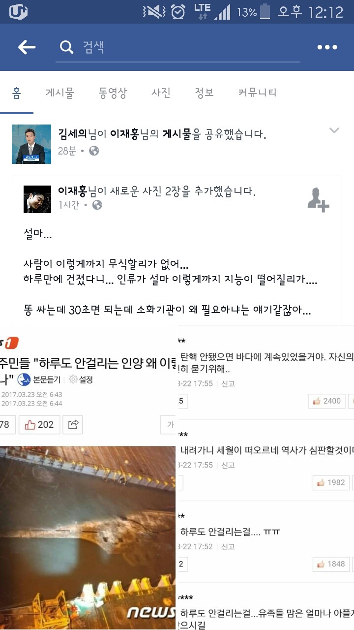 김세의가 공유한 게시물.JPG | 인스티즈