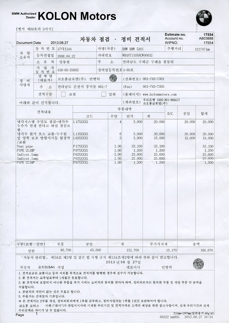 보쉬카서비스도통점 이미지