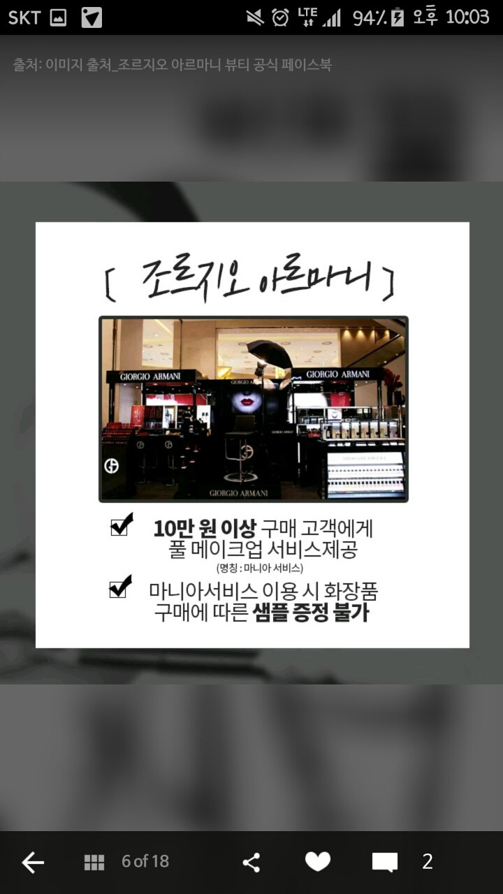 백화점 풀 메이크업 서비스 정보 총 모음 | 인스티즈