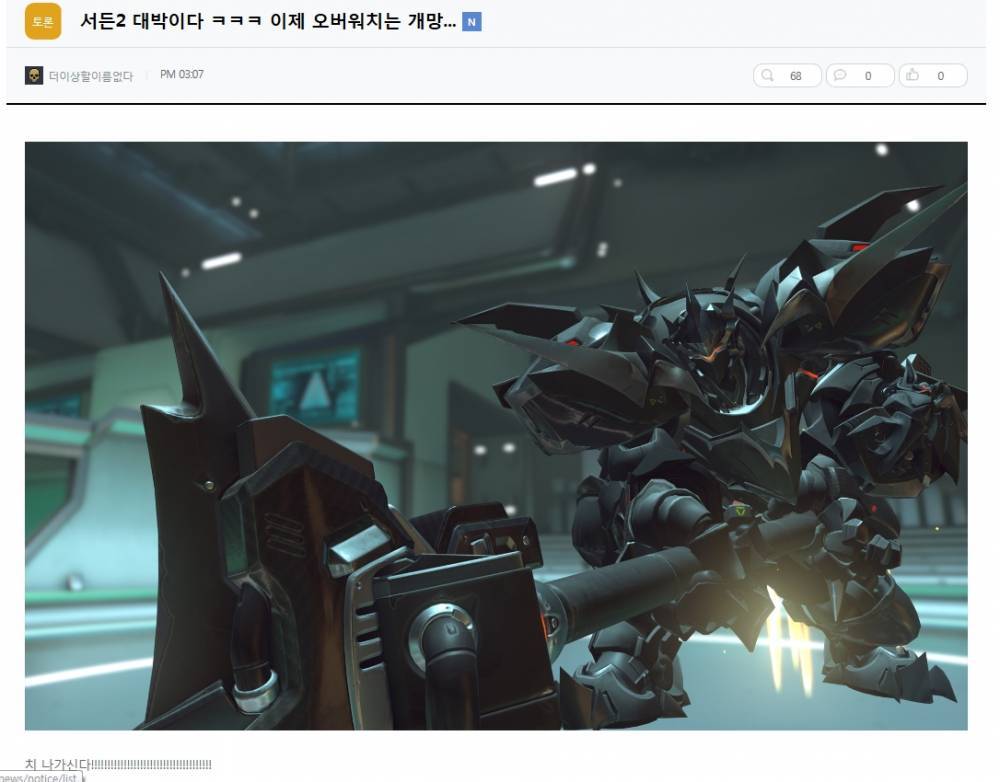 서든어택2 현재 게시판 상황.jpg | 인스티즈
