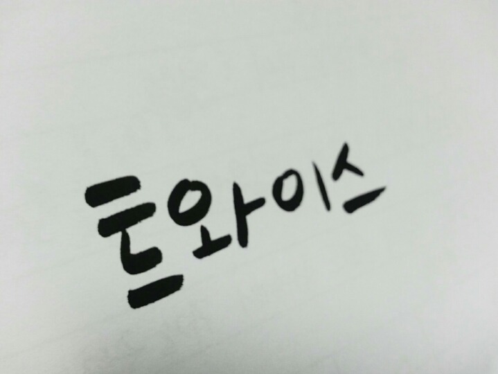 트와이스 아육대 미곤개 짤 | 인스티즈