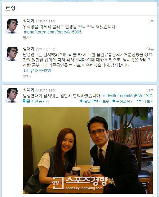 고 성재기씨와 달샤벳 사건 | 인스티즈