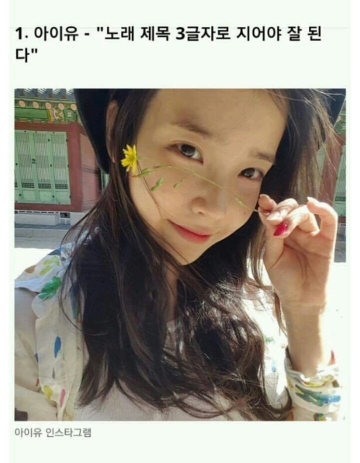 연예인들 징크스 | 인스티즈