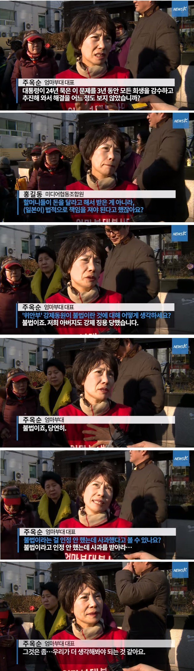 기자에게 털리는 엄마부대 대표.jpg | 인스티즈