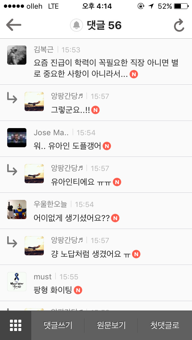 유아인 사진이에요 ㅠ저 아니에여ㅠ | 인스티즈