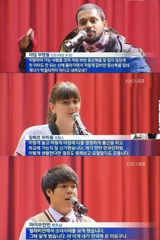 외국인 한국어 경연대회 | 인스티즈