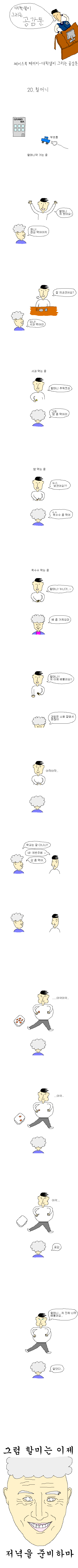 손주들을 보는 할머니 마음 | 인스티즈