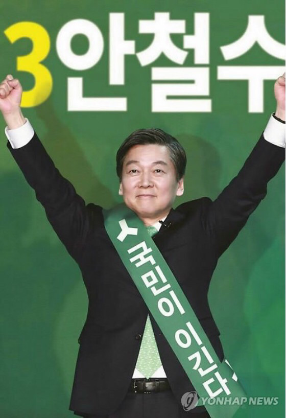 안철수 포스터 형식, 이미 전례가 있었다? | 인스티즈