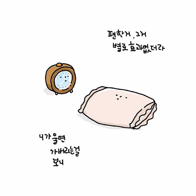 그것들의 생각 | 인스티즈