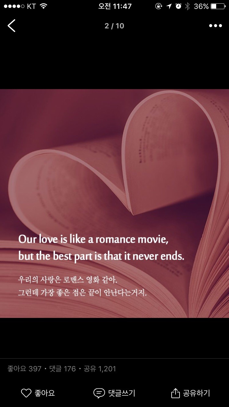 발렌타인데이에 읽어보면 좋을 달달한 영어표현 | 인스티즈