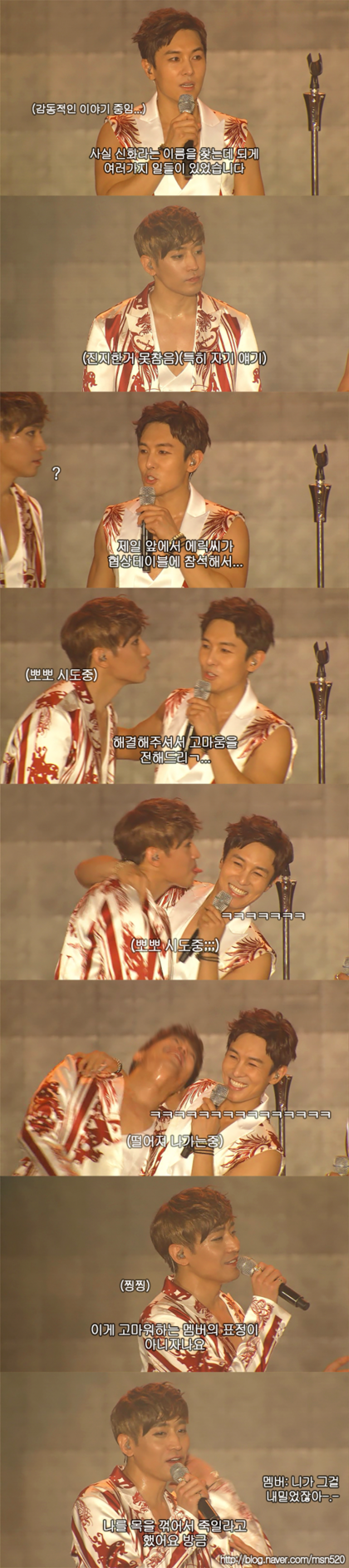 어느 한 아이돌그룹의 아무말대잔치 콘서트ㅋㅋㅋㅋㅋㅋㅋㅋㅋㅋ | 인스티즈