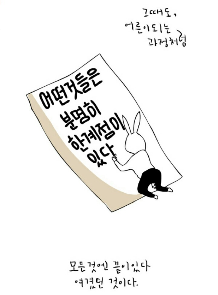 이불 뻥뻥 차는 흑역사에 잠 못 이루는 그대에게 | 인스티즈