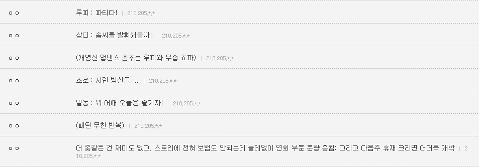 원피스 보는사람들은 공감하는 노잼패턴 | 인스티즈