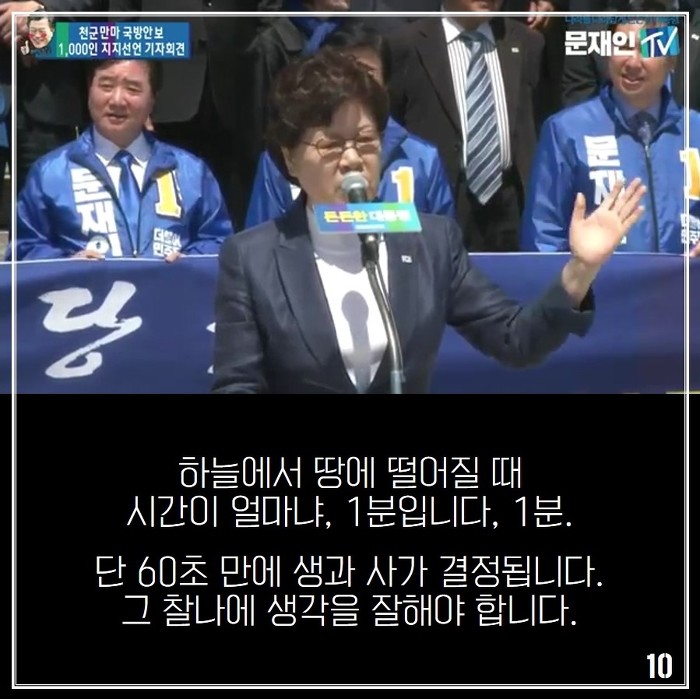 어느 예비역 여군 대령의 문재인 지지선언 | 인스티즈