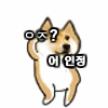 대한민국 동안 3대장 | 인스티즈