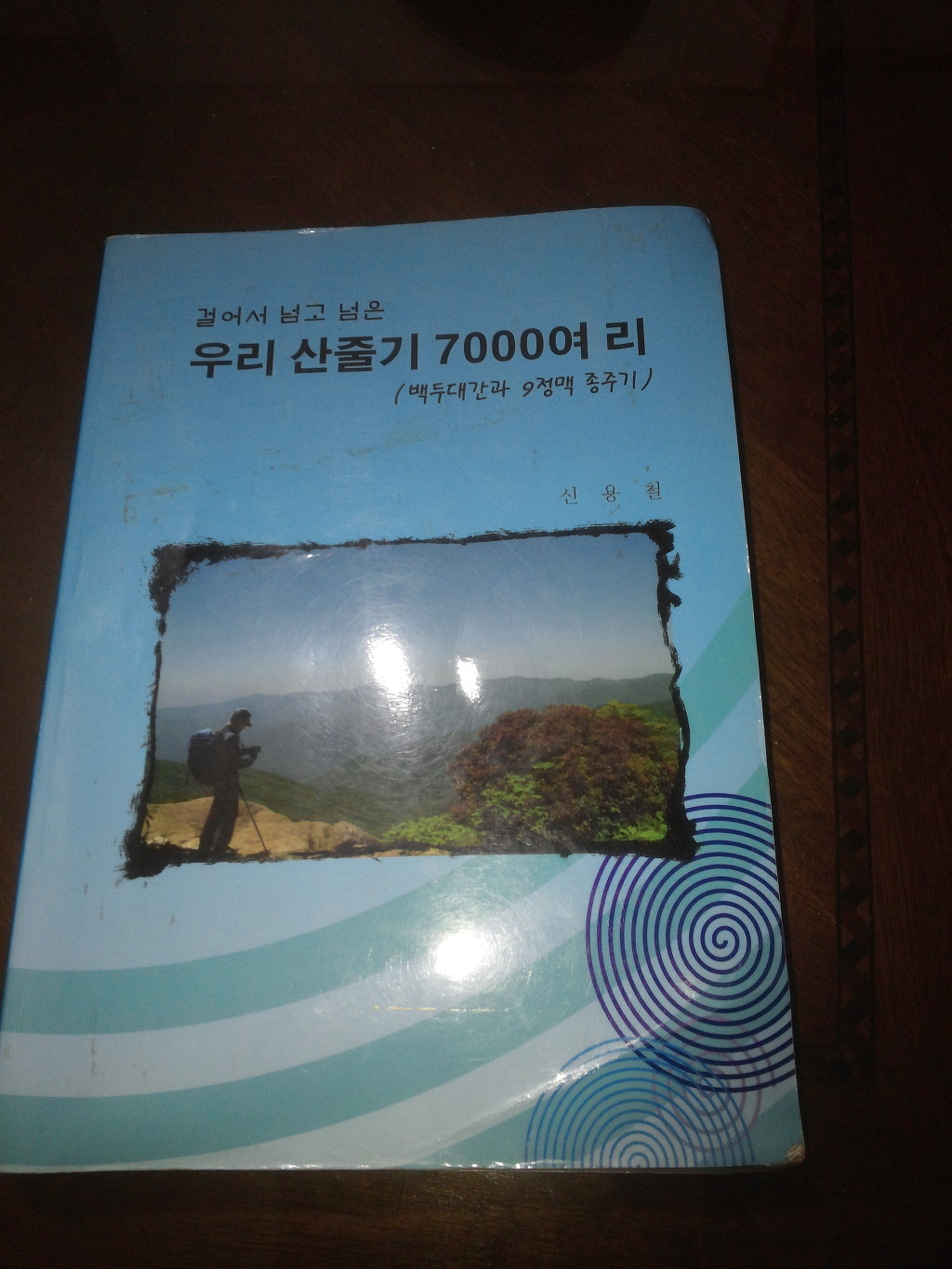 연하동 이미지