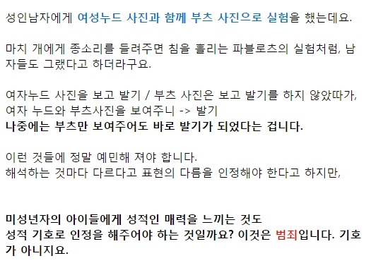로리타 클리셰가 얼마나 위험한지 알려주는 실험 ㄷㄷㄷ.JPG | 인스티즈