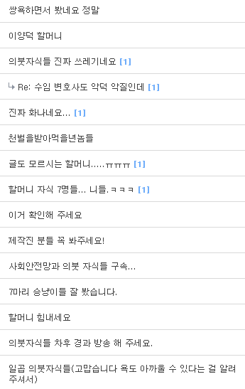궁금한 이야기Y... 문맹 할머니의 사라진 보험금.... | 인스티즈