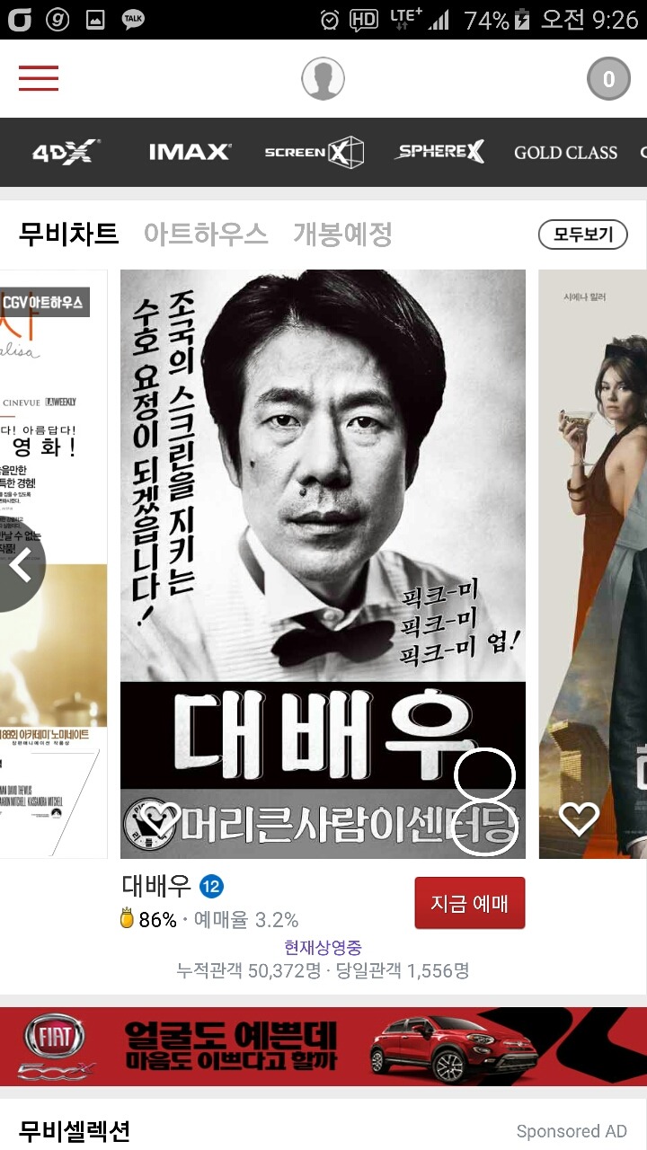 CGV 만우절기념 상영작포스터 | 인스티즈