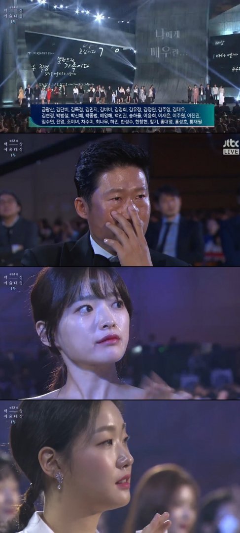 오늘자 감동의 백상예술대상 축하공연.jpg | 인스티즈