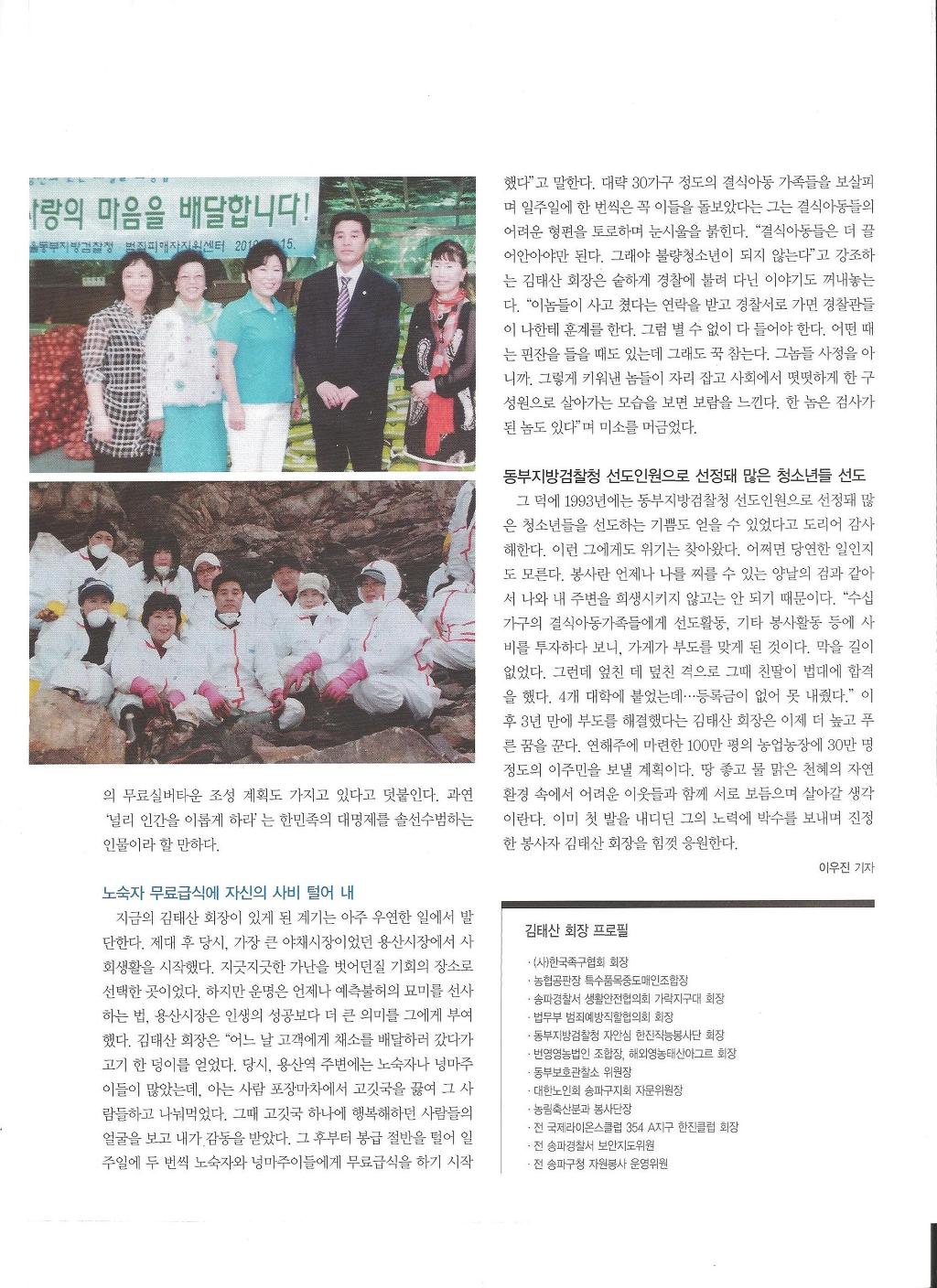 김태산 이미지