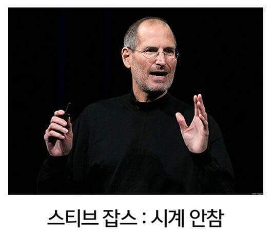 고위층 사람들의 시계 | 인스티즈