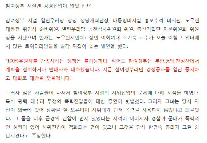 조기숙의 얘기를 걸러 들어야 하는 이유 | 인스티즈