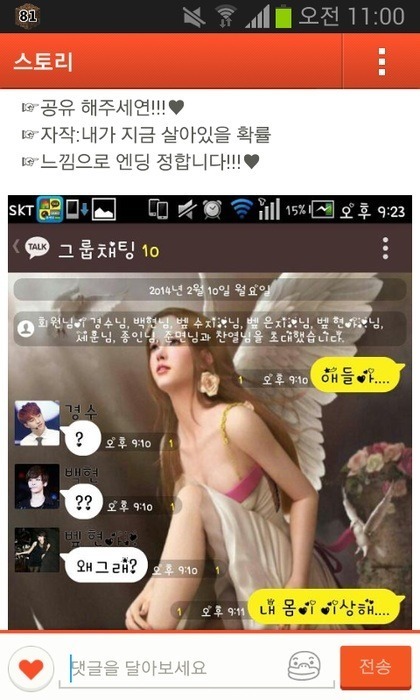 카스에서 영원히 고통받는 아이도루 | 인스티즈