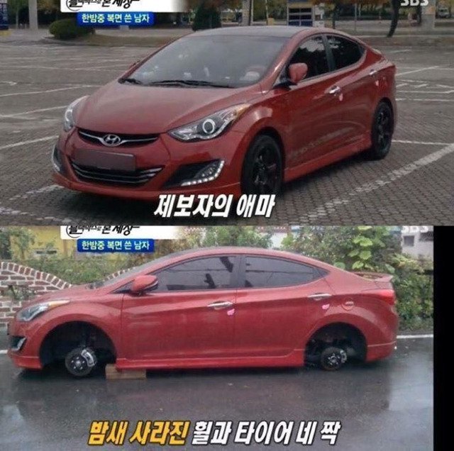 타이어 도둑맞은 여자 | 인스티즈