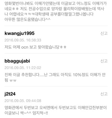 가장 깔끔한 인터스텔라 줄거리 요약txt | 인스티즈