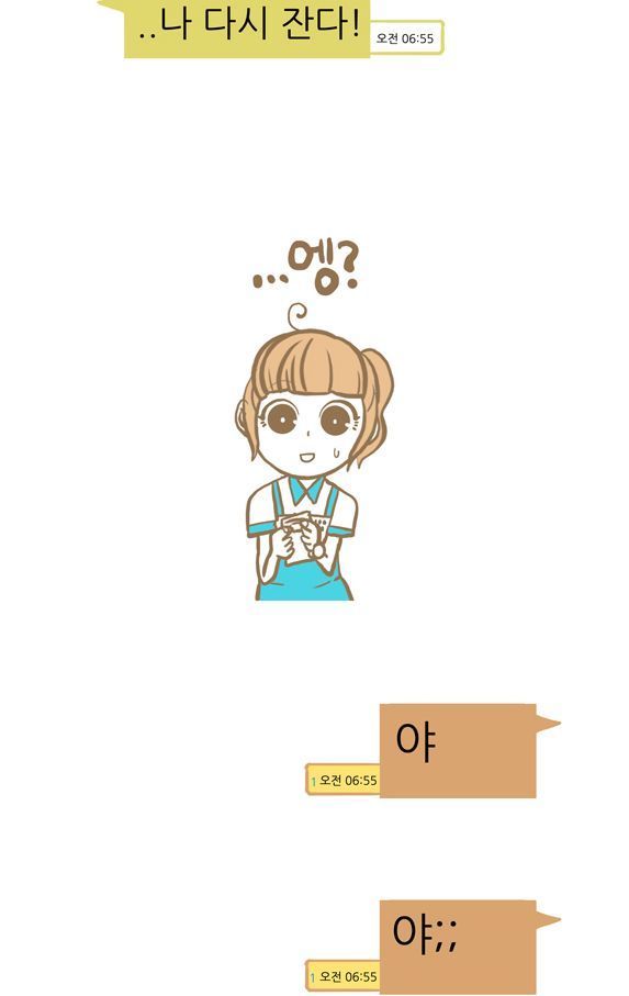 아침에 일어나기 힘든 사람들 공감 | 인스티즈