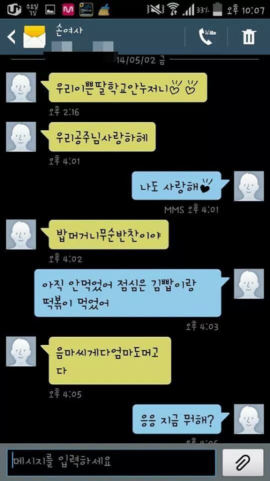 스마트폰 처음쓰는 엄마의 문자.jpg | 인스티즈