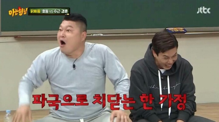 상남자 강호동 | 인스티즈