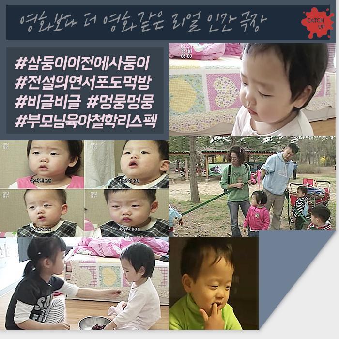 인간극장 레전드편 | 인스티즈