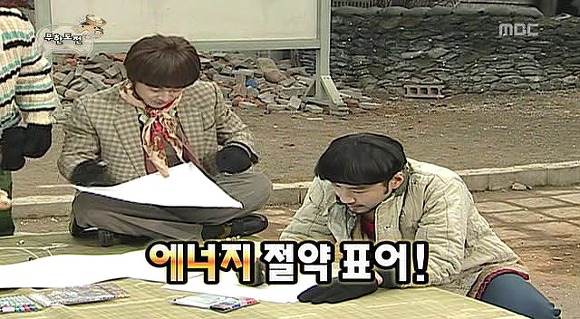 [무도] 육남매 에너지 절약 표어 짓기 | 인스티즈