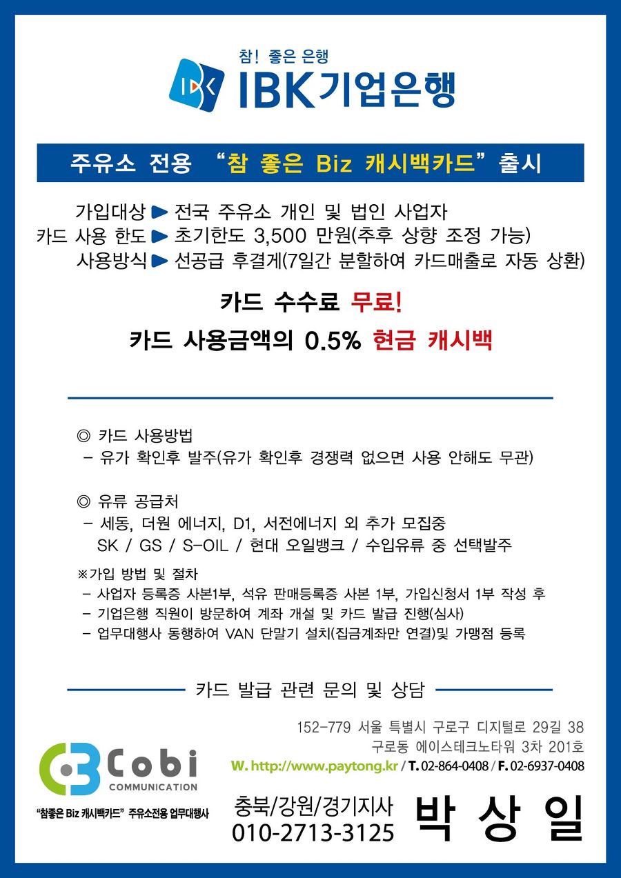참좋은주유소 이미지