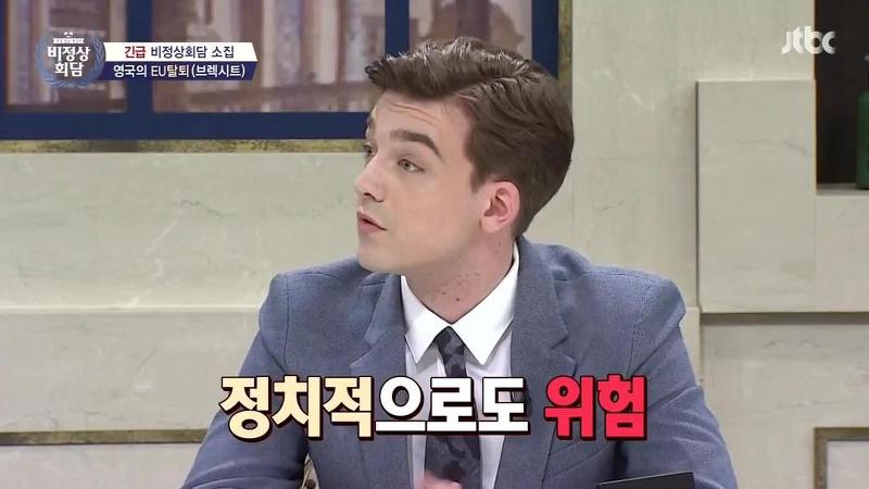 [비정상회담] 두 얼굴의 닉 | 인스티즈