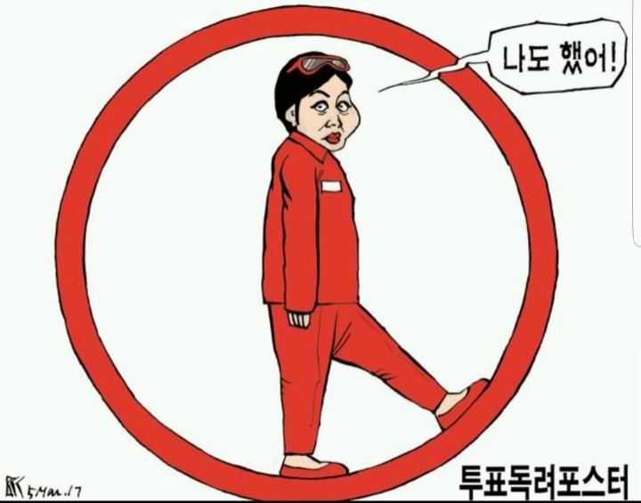 투표했니? | 인스티즈