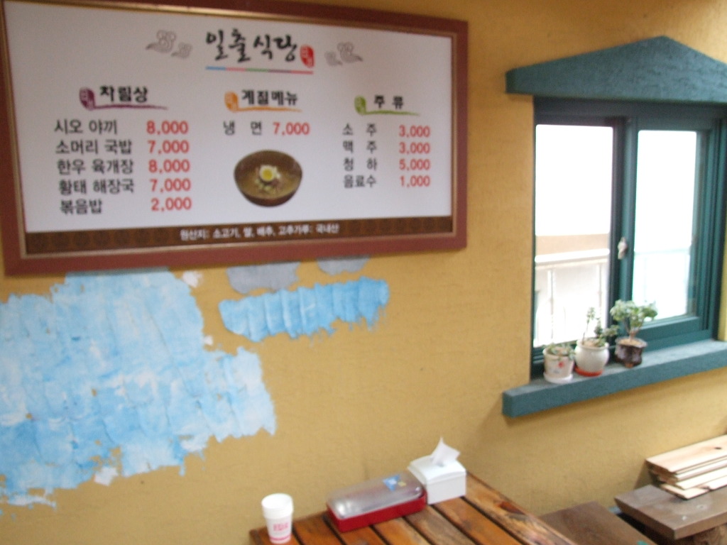 일출식당 이미지
