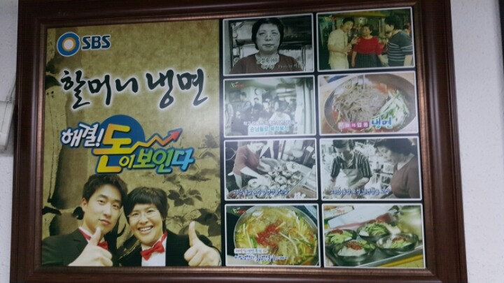 청량리할머니냉면 이미지