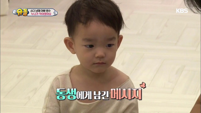 작아진 소을누나보고 눈물흘리는 다을이.jpg | 인스티즈