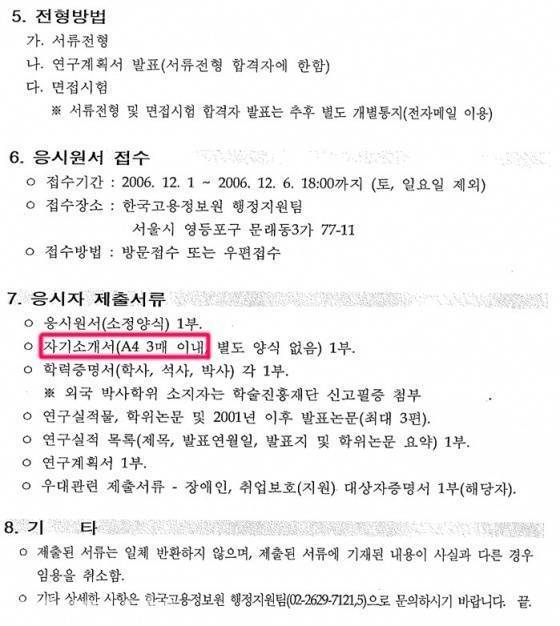 뉴스룸 팩트체크를 팩트체크해보겠습니다(문아들 학력증명서).katalk | 인스티즈