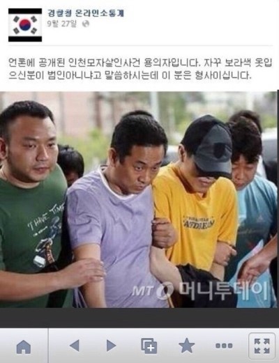 경찰청의 해명.....ㅋㅋ | 인스티즈