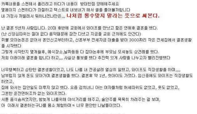 처제와 카톡.jpg | 인스티즈
