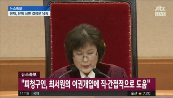 헌재 결정문 요약 | 인스티즈
