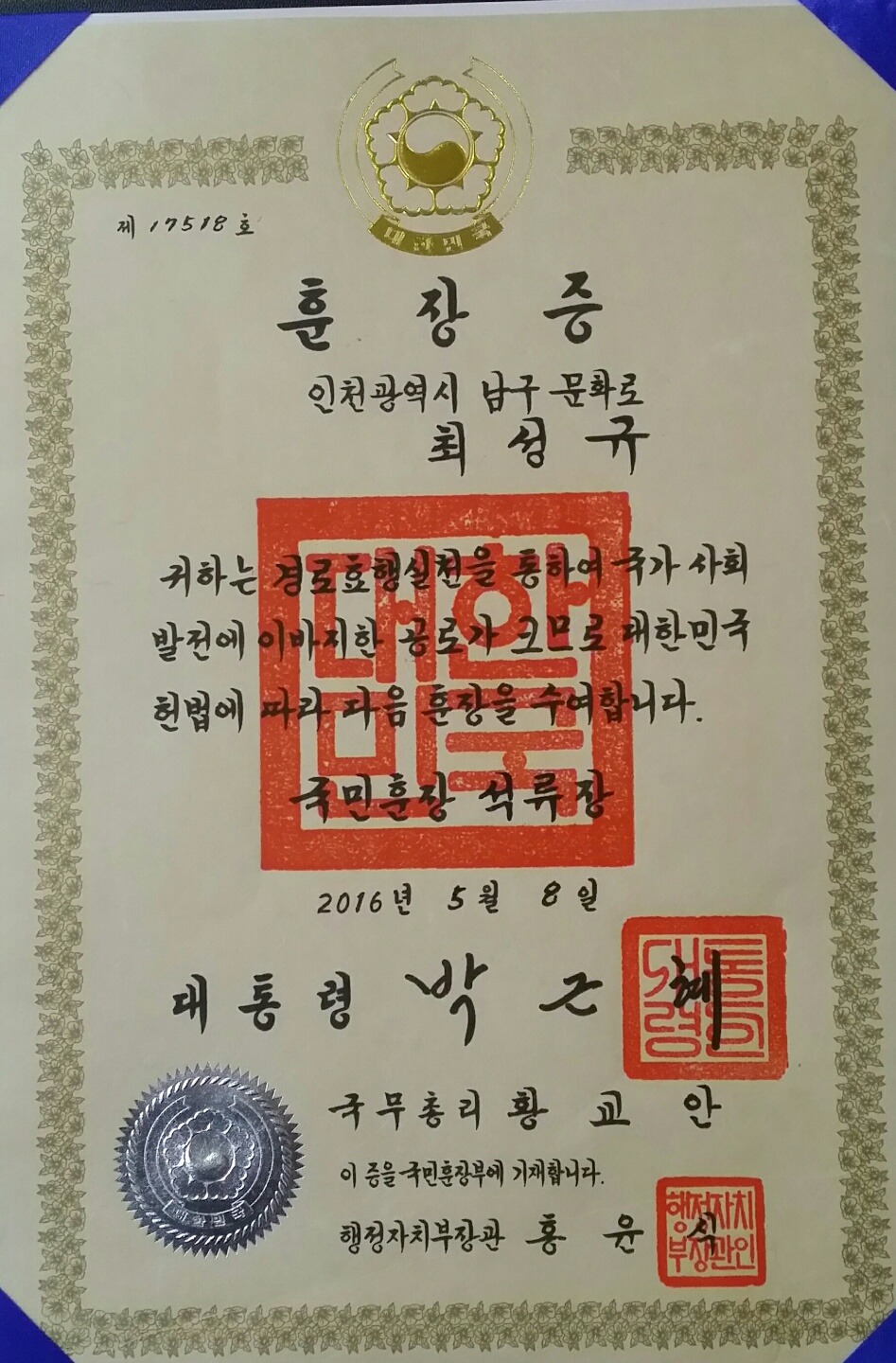 석류장 이미지
